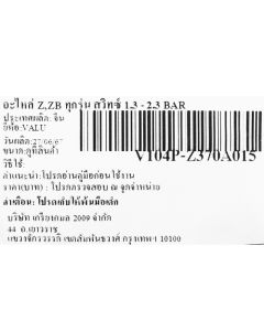 อะไหล่ Z,ZB365,370 สวิทซ์ 1.3 - 2.3 BAR