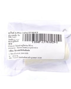 อะไหล่ Z,ZB365,370 CAPACITOR 8UF