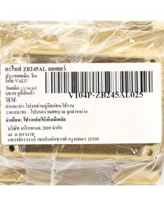อะไหล่ ZB245AL มอเตอร์