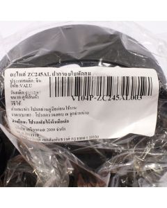 อะไหล่ ZC245AL ฝาครอบใบพัดลม