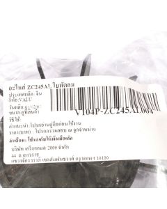 อะไหล่ ZC245AL ใบพัดลม