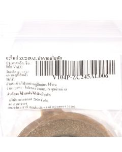 อะไหล่ ZC245AL ฝาครอบใบพัด