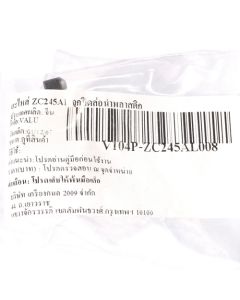 อะไหล่ ZC245AL จุกปิดล่อน้ำพลาสติก