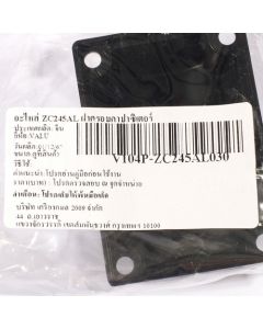 อะไหล่ ZC245AL ฝาครอบคาปาซิเตอร์