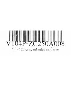อะไหล่ ZC-250A หน้าแปลนทางน้ำเข้า