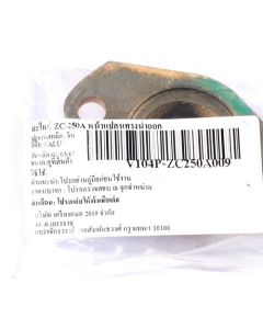 อะไหล่ ZC-250A หน้าแปลนทางน้ำออก