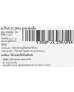 อะไหล่ ZC250A ฐานรองปั๊ม