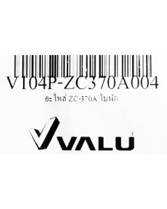 อะไหล่ ZC-370A ใบพัด