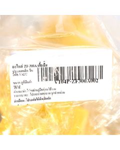 อะไหล่ ZF-300A เสื้อปั๊ม