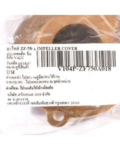 อะไหล่ ZF-750A IMPELLER COVER