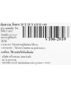 ล้อทราย มีแกน 25 X 25 X 6MM #40