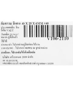 ล้อทราย มีแกน 40 X 25 X 6MM #40