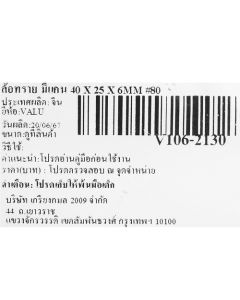 ล้อทราย มีแกน 40 X 25 X 6MM #80