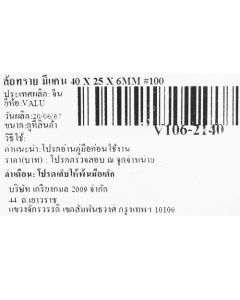 ล้อทราย มีแกน 40 X 25 X 6MM #100