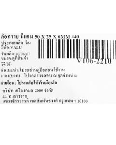 ล้อทราย มีแกน 50 X 25 X 6MM #40