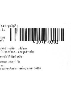 อะไหล่ ST64N ชุดโอริง