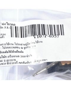 อะไหล่ ST-64 ไกรกด