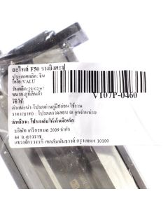 อะไหล่ F50 รางยิงตะปู