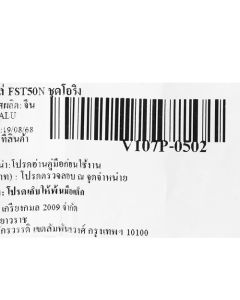 อะไหล่ FST50N ชุดโอริง