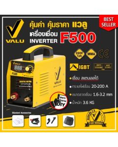F500 เครื่องเชื่อมไฟฟ้า(IGBT)200 แอมป์