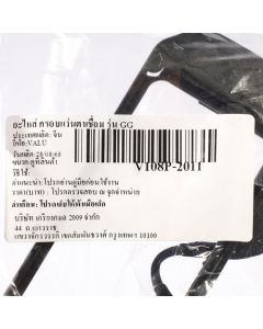 อะไหล่ กรอบแว่นตาเชื่อม รุ่น GG
