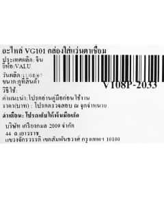 อะไหล่ VG101 กล่องใส่แว่นตาเชื่อม