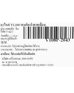 อะไหล่ VL100 เลนส์หน้ากากเชื่อม