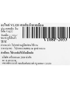 อะไหล่ VL120 เลนส์หน้ากากเชื่อม