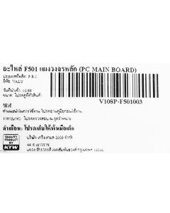 อะไหล่ F501 แผงวงจรหลัก (PC MAIN BOARD)