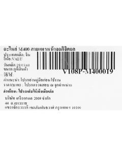 อะไหล่ M400 สายแพรหน้าจอดิจิตอล
