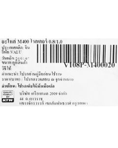 อะไหล่ M400 โรลเลอร์ 0.8/1.0