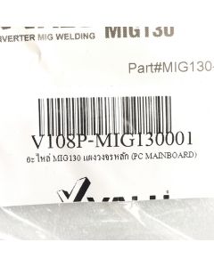 อะไหล่ MIG130 แผงวงจรหลัก (PC MAINBOARD)