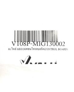 อะไหล่ MIG130คอนโทรลบอร์ด(CONTROL BOARD)