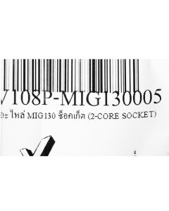 อะไหล่ MIG130 ช็อคเก็ต (2-CORE SOCKET)