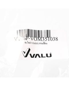 อะไหล่ VOM351 สายเชื่อม
