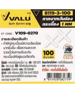 8119-3-100 ตัวแบ่งช่องวางกระเบื้อง1มม.