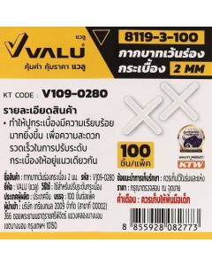 8119-3-100 ตัวแบ่งช่องวางกระเบื้อง2มม.