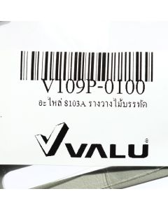 อะไหล่ 8103A รางวางไม้บรรทัด