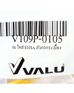 อะไหล่ 8103A ตัวกดกระเบื้อง