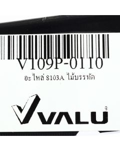 อะไหล่ 8103A ไม้บรรทัด