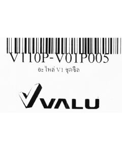 อะไหล่ V1 ชุดซีล
