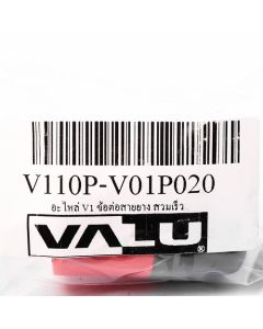 อะไหล่ V1 ข้อต่อสายยาง สวมเร็ว