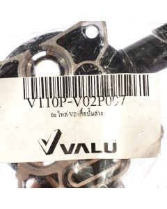 อะไหล่ V2 เสื้อปั๊มล่าง