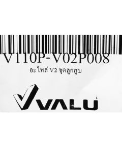 อะไหล่ V2 ชุดลูกสูบ