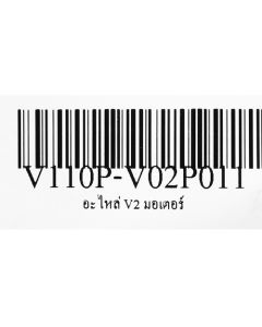 อะไหล่ V2 มอเตอร์