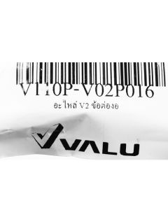 อะไหล่ V2 ข้อต่องอ