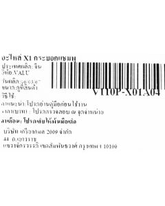 อะไหล่ X1 กระบอกแชมพู
