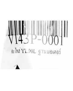 อะไหล่ YL90 ฐานมอเตอร์