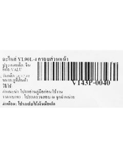 อะไหล่ YL90L-4 กรอบส่วนหน้า