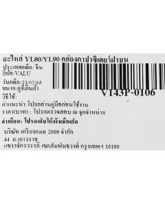 อะไหล่ YL80/YL90 กล่องคาปาซิเตอร์ฝาบน